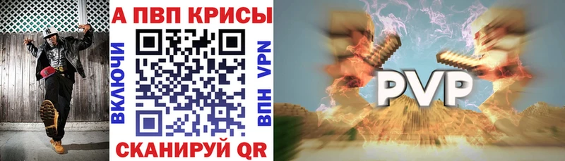 APVP Crystall Зуевка