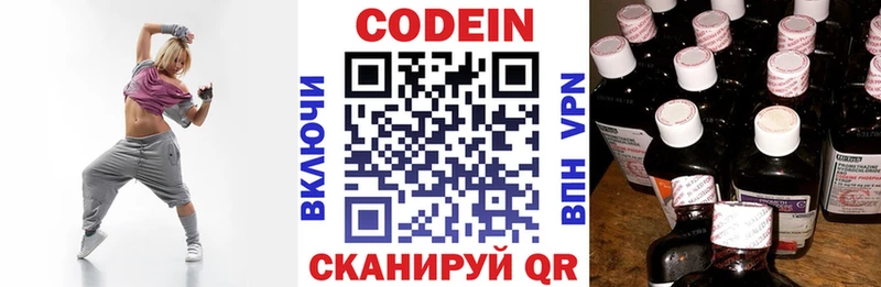 Codein Purple Drank Зуевка