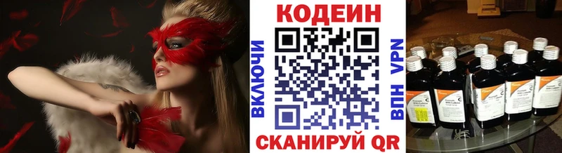 Кодеиновый сироп Lean напиток Lean (лин) Зуевка