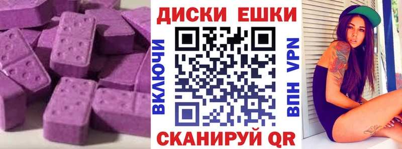 Ecstasy таблы  Зуевка 
