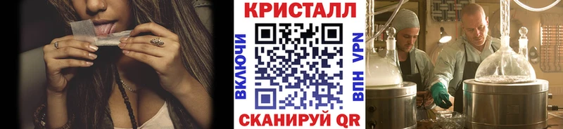 Метамфетамин кристалл  купить наркотик  Зуевка 