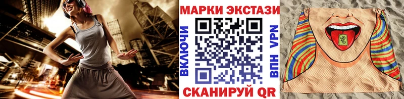 Марки 25I-NBOMe 1,8мг Зуевка